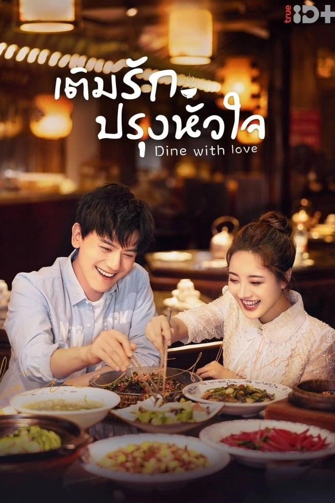 Dine with Love