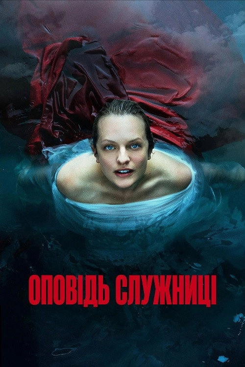 The Handmaid's Tale
