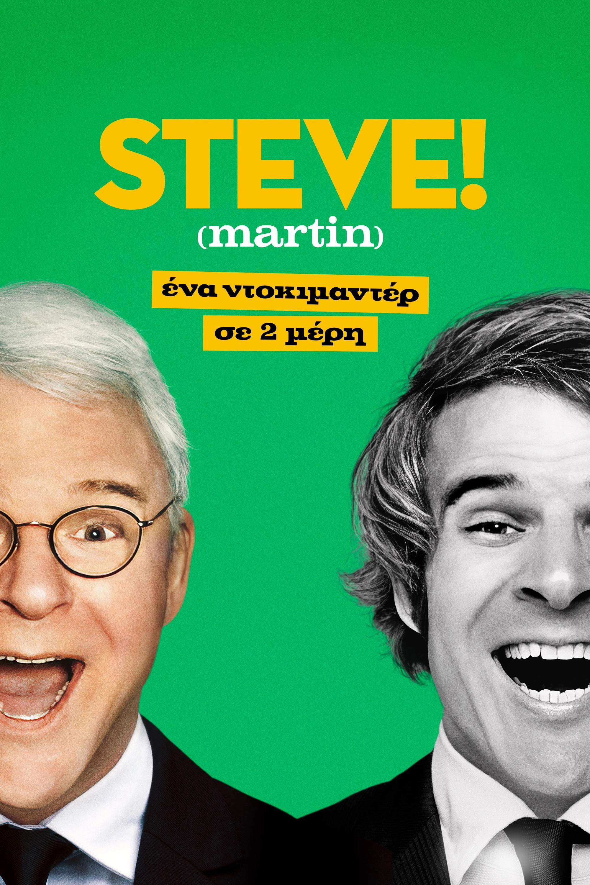 STEVE! (martin) a documentary in 2 pieces