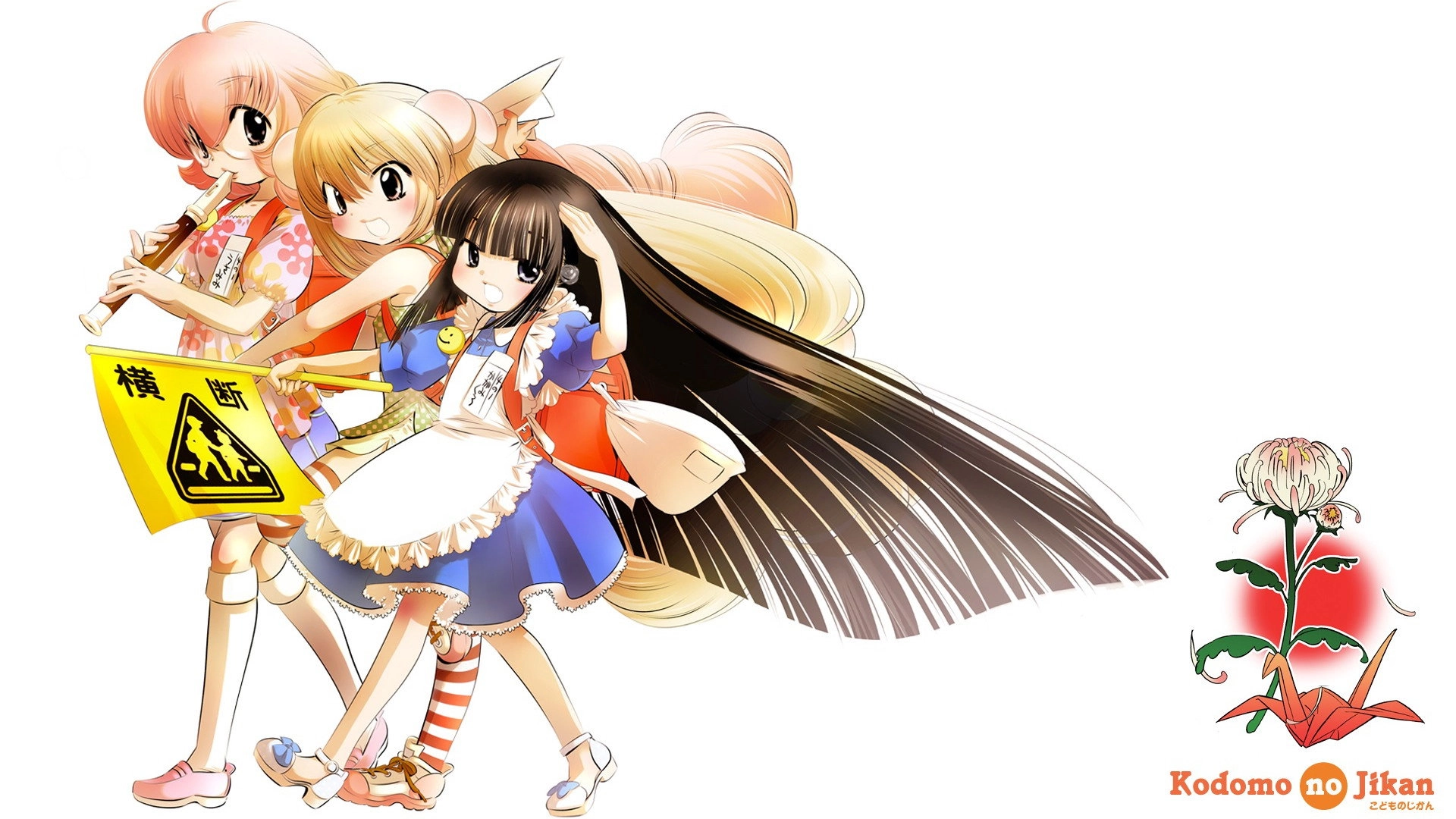 Kodomo no Jikan