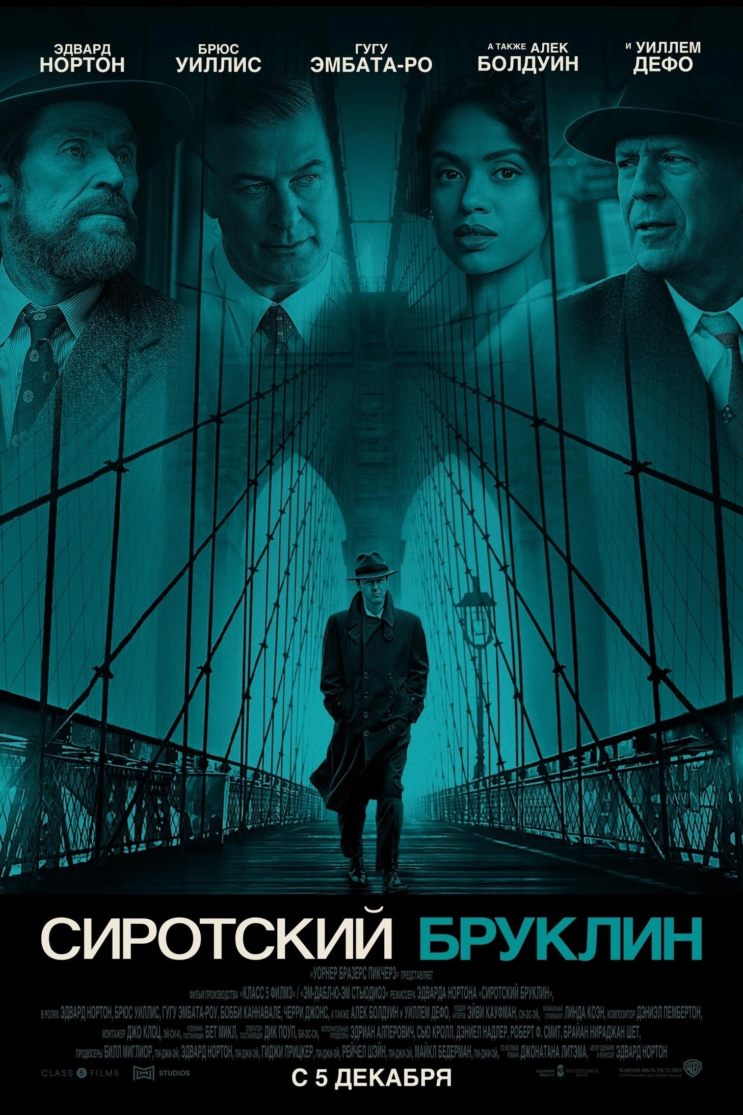 Motherless Brooklyn