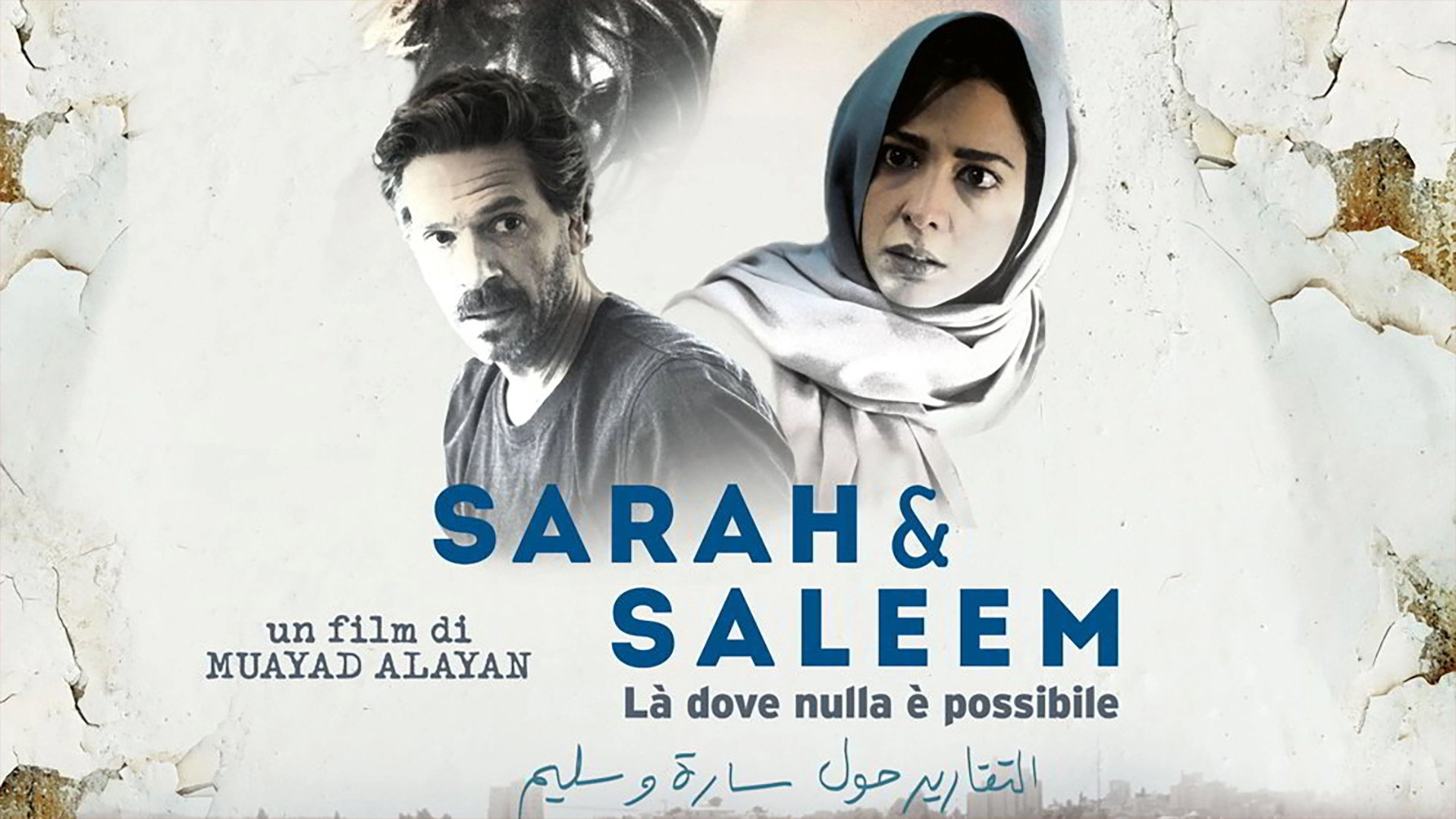 The Reports on Sarah and Saleem