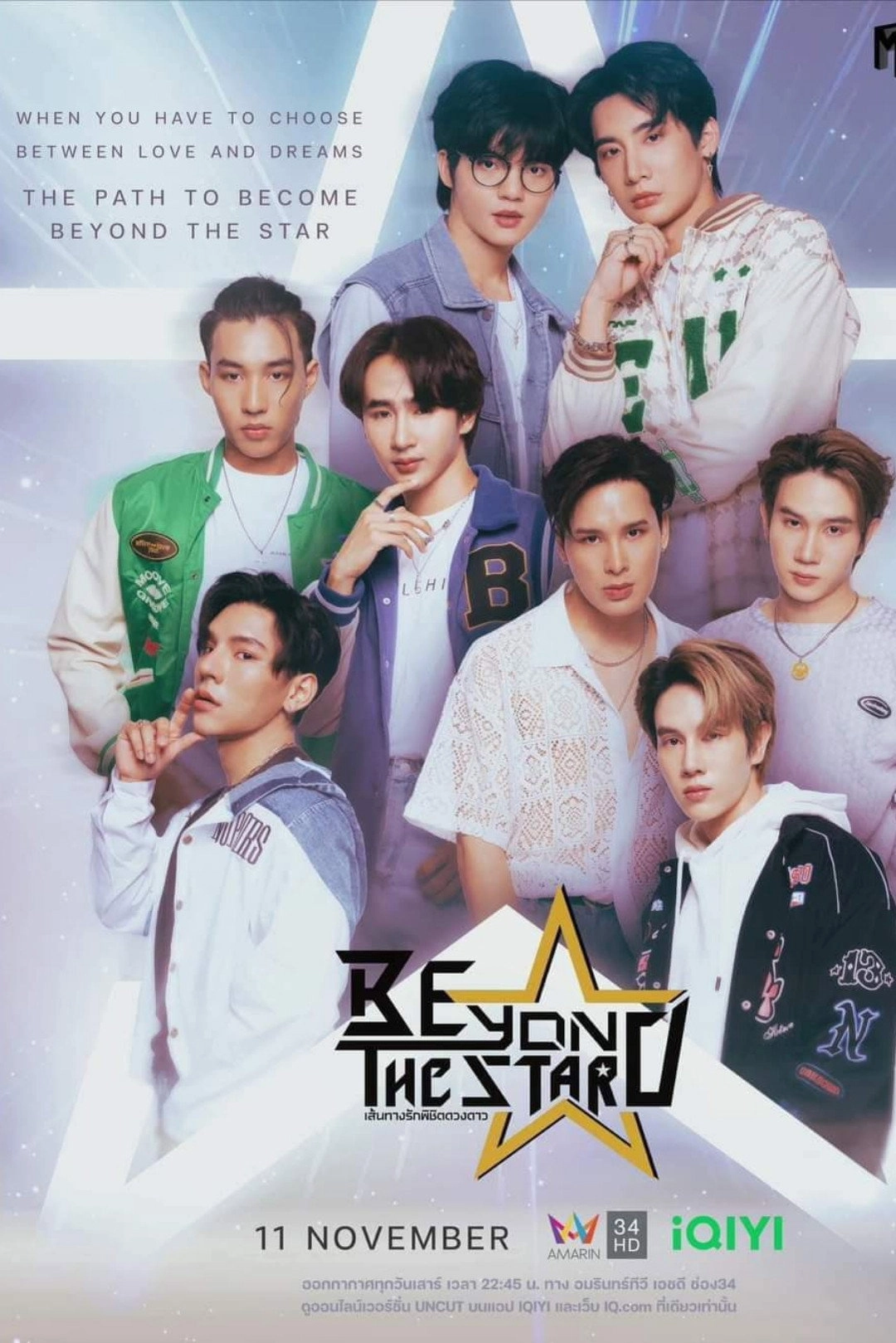 Beyond The Star