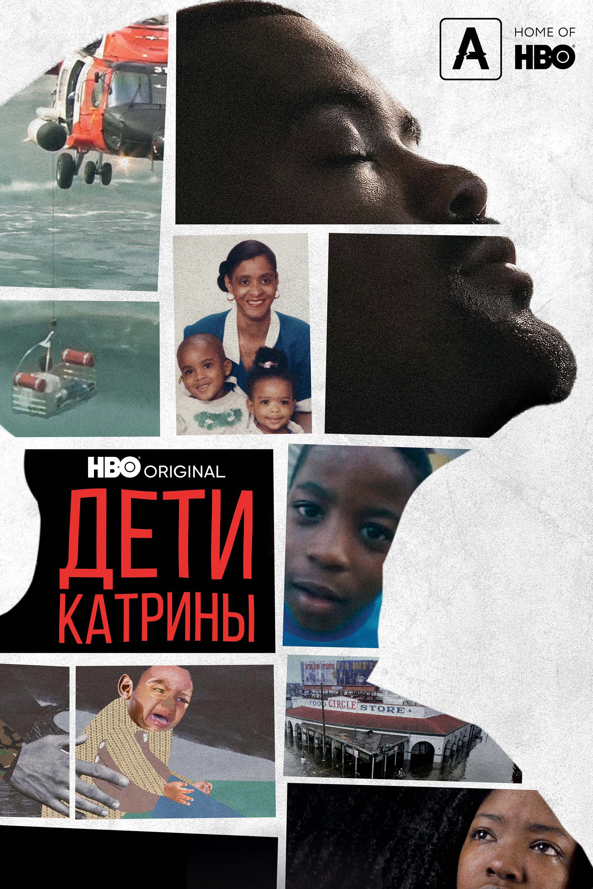 Katrina Babies