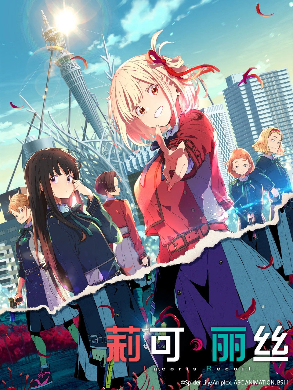 Lycoris Recoil