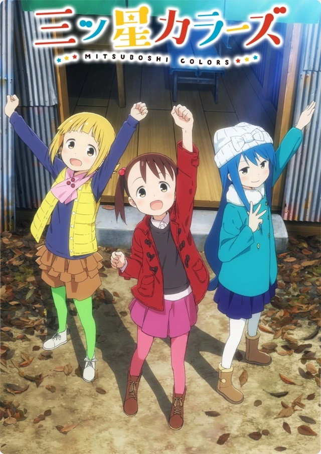 Mitsuboshi Colors