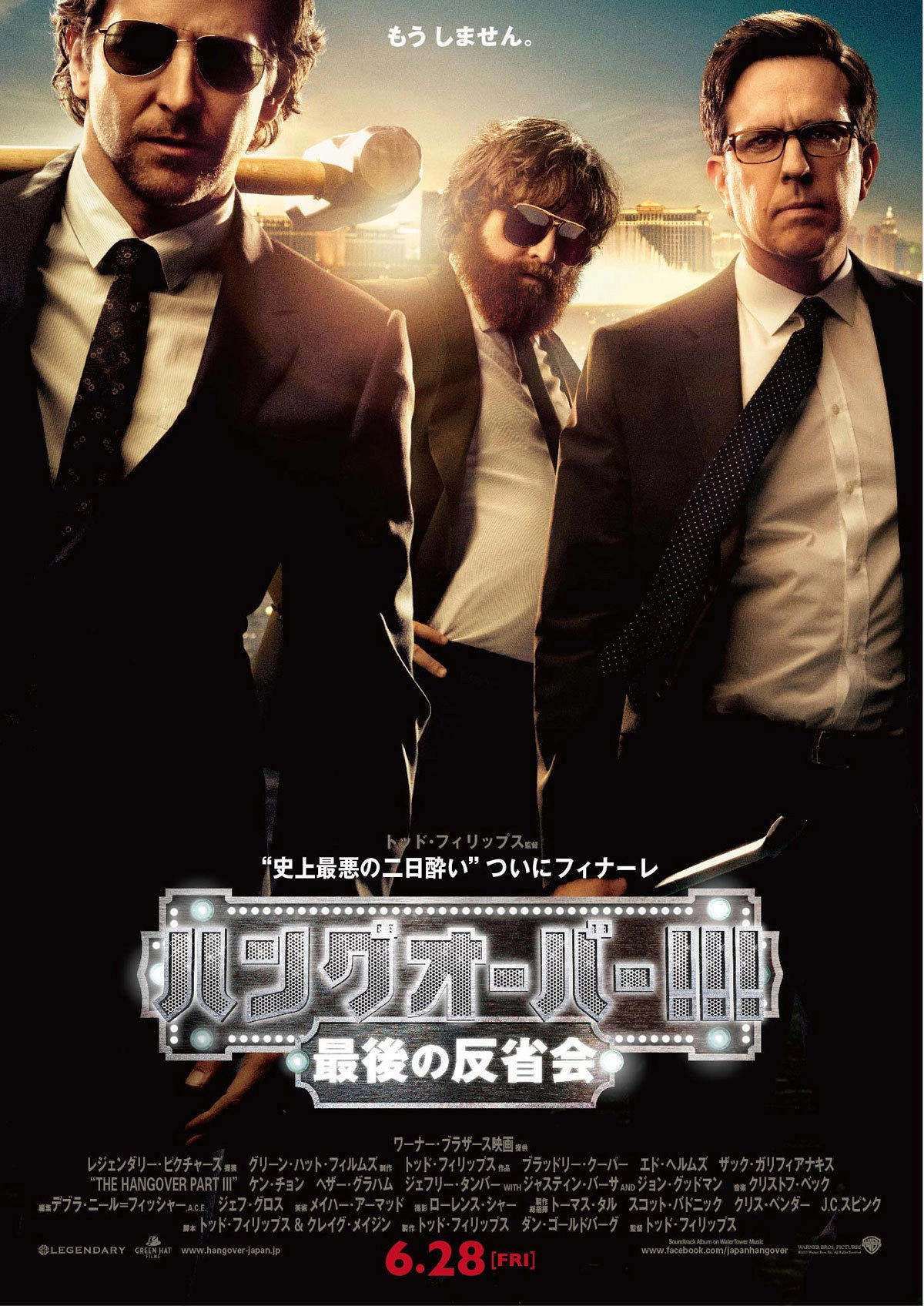 The Hangover Part III