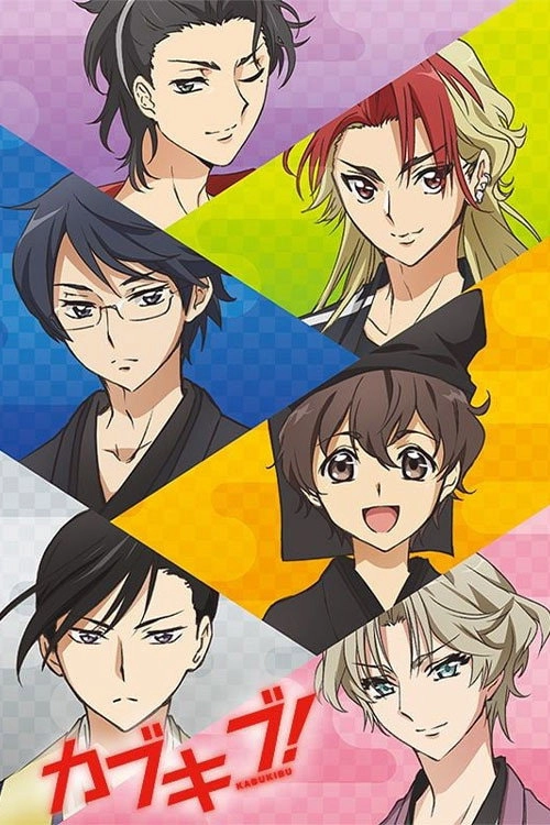 Kabukibu!