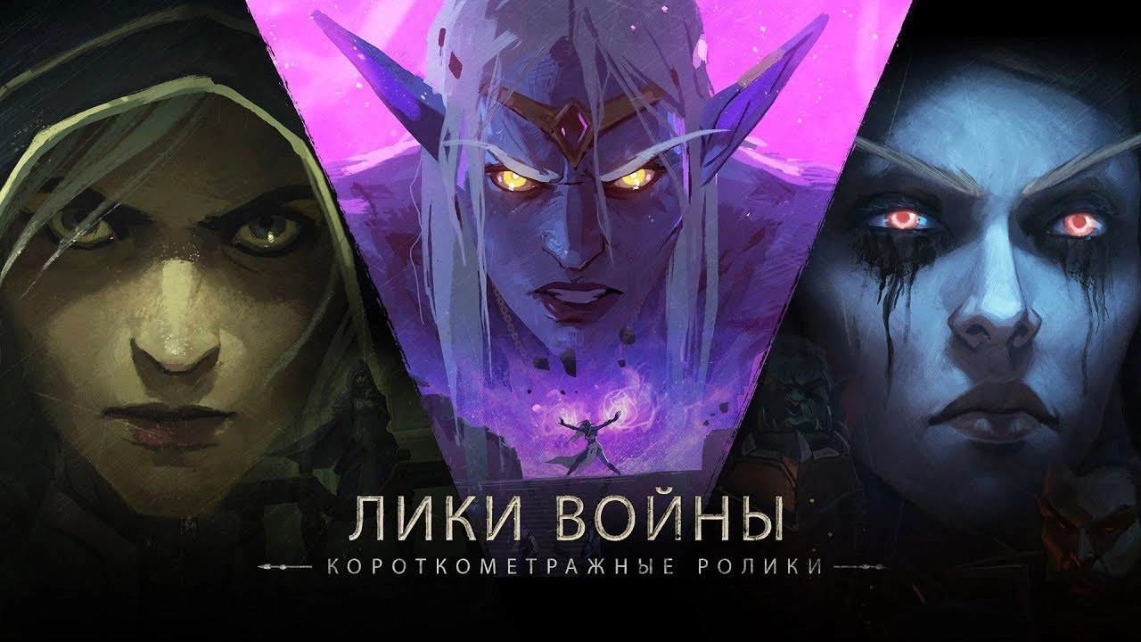 Warbringers: Animated Shorts