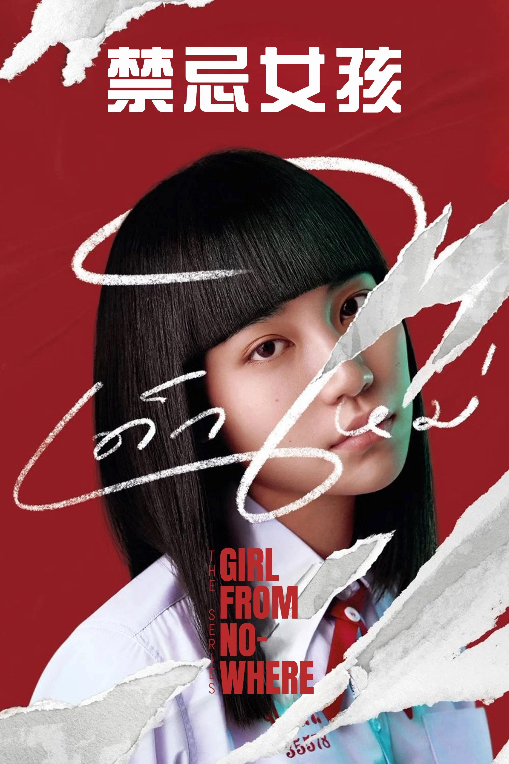 Girl from Nowhere