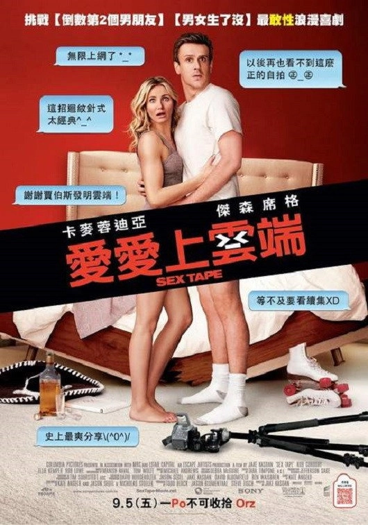 Sex Tape