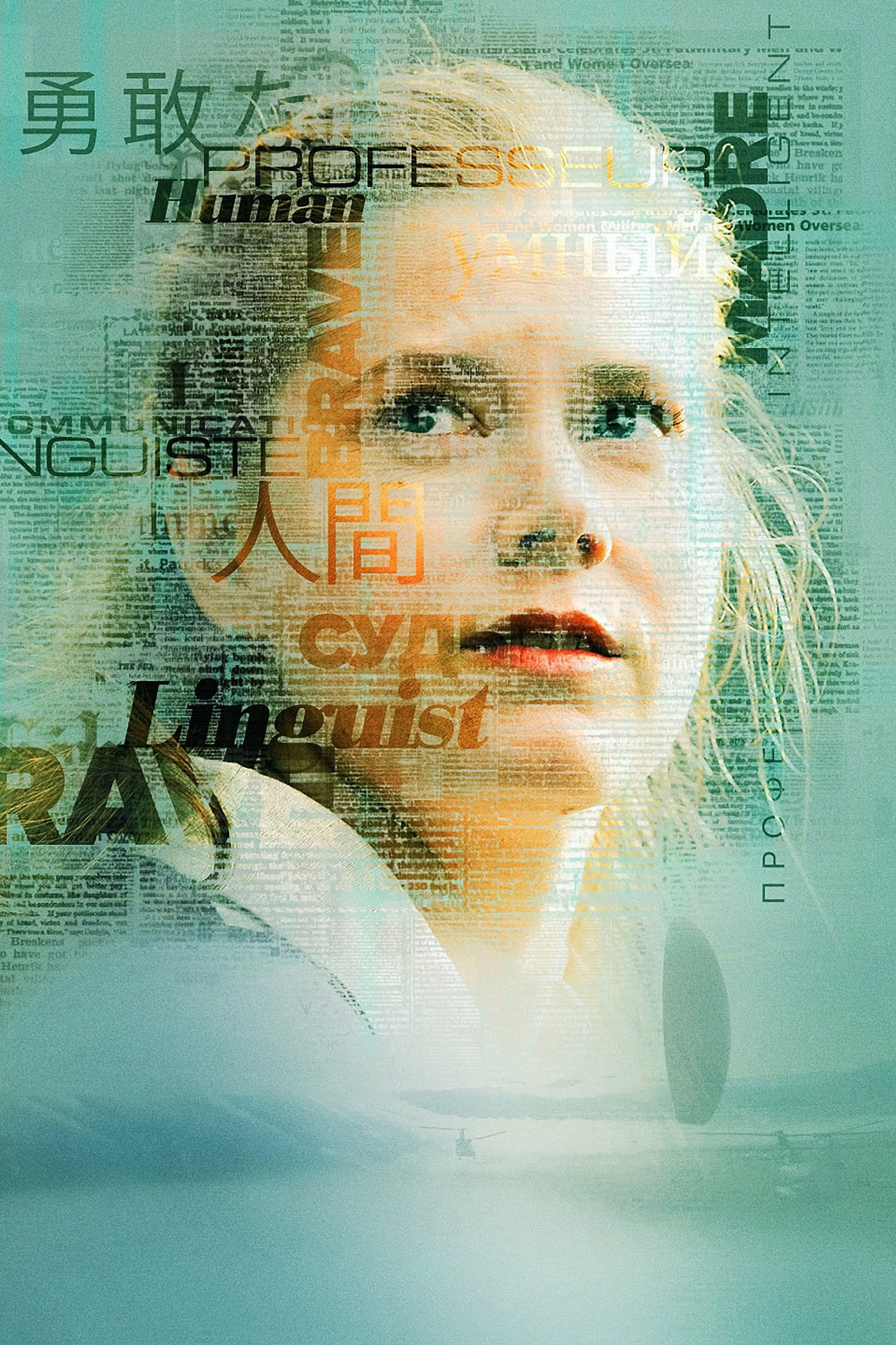 Arrival
