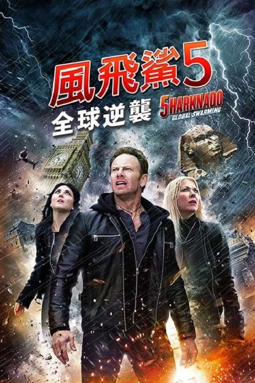 Sharknado 5: Global Swarming