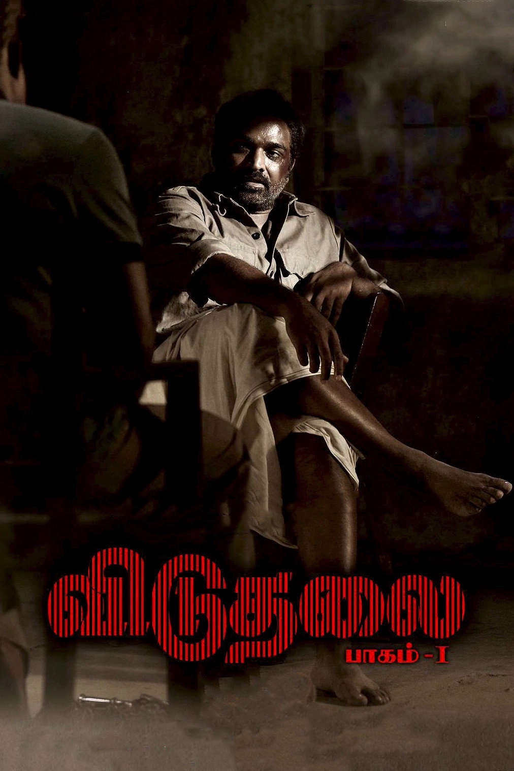 Viduthalai: Part I