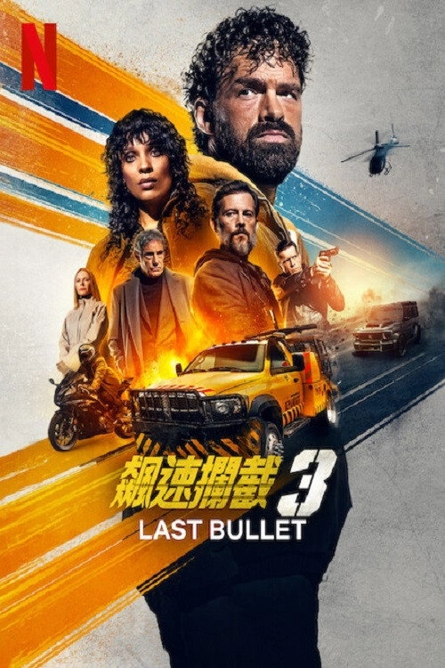 Last Bullet