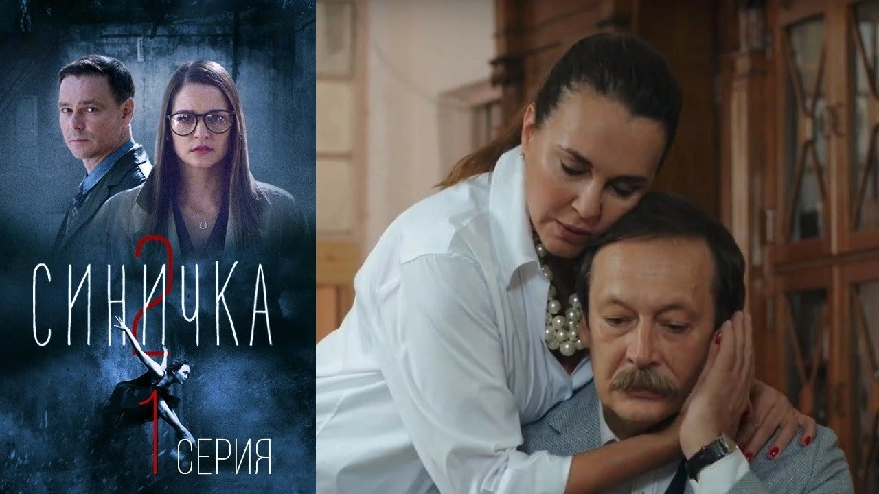 Синичка
