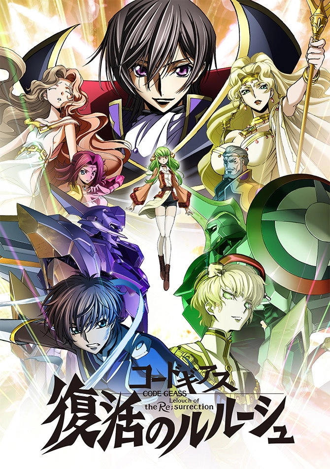 Code Geass: Lelouch of the Re;surrection