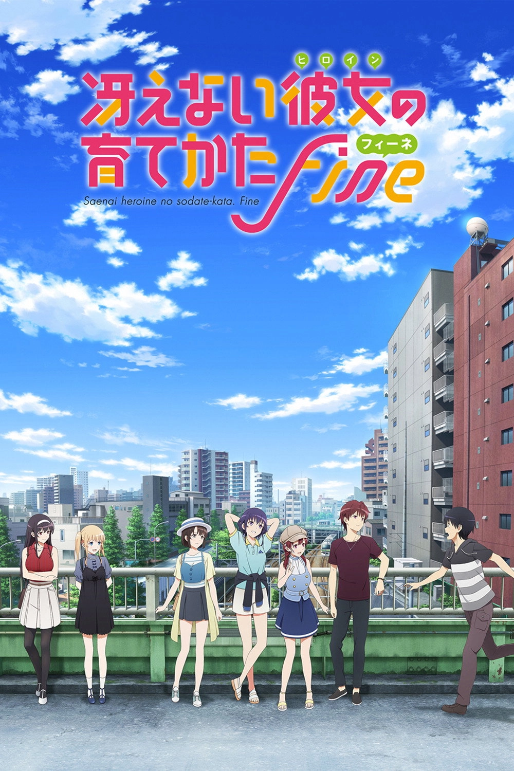 Saekano the Movie: Finale