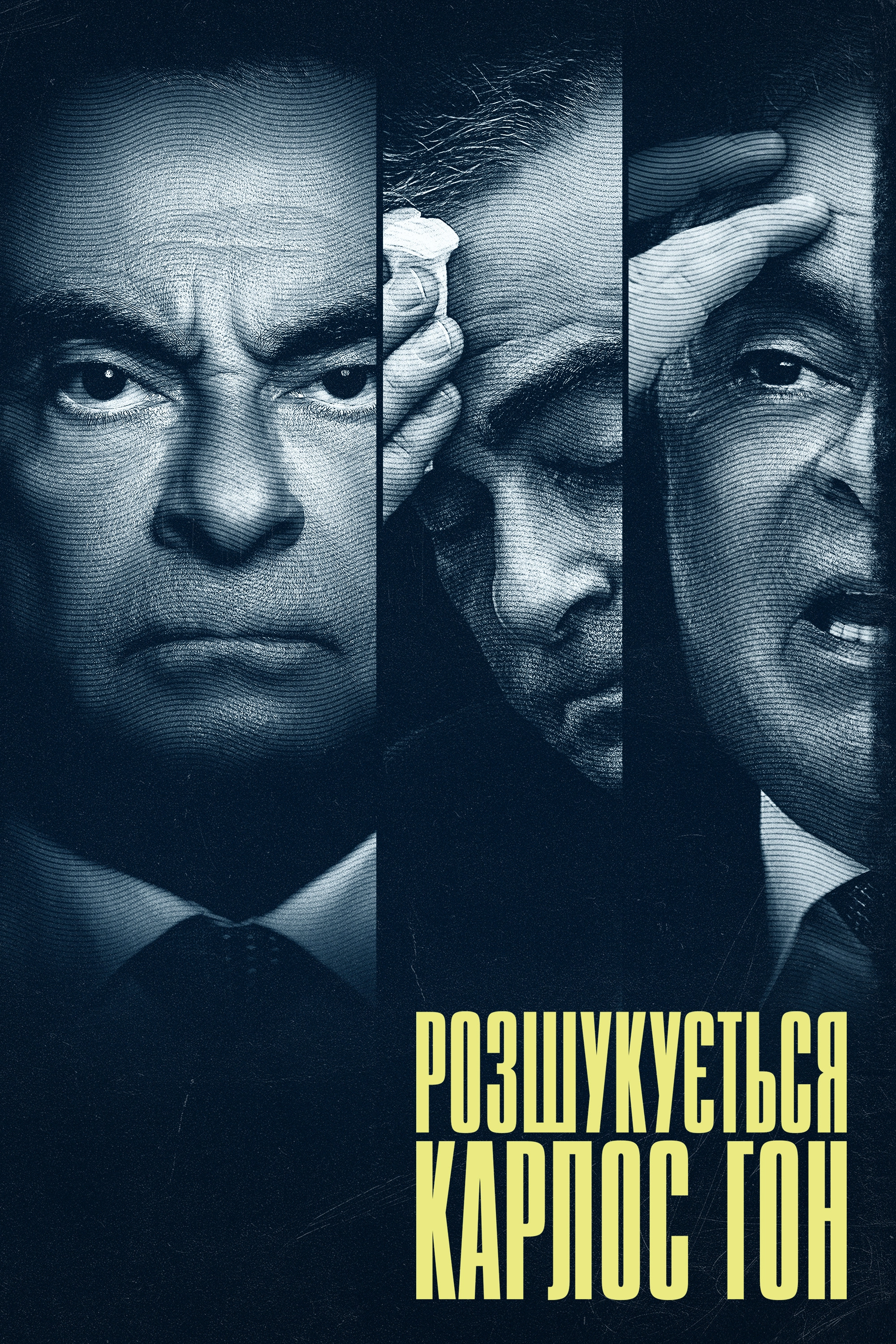 Wanted: The Escape of Carlos Ghosn