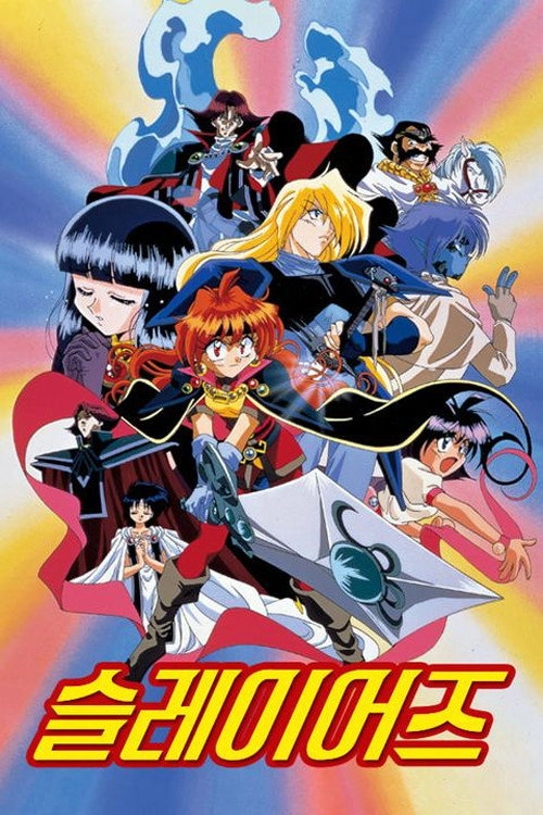 Slayers