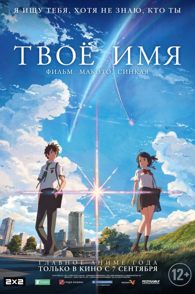 Your Name.