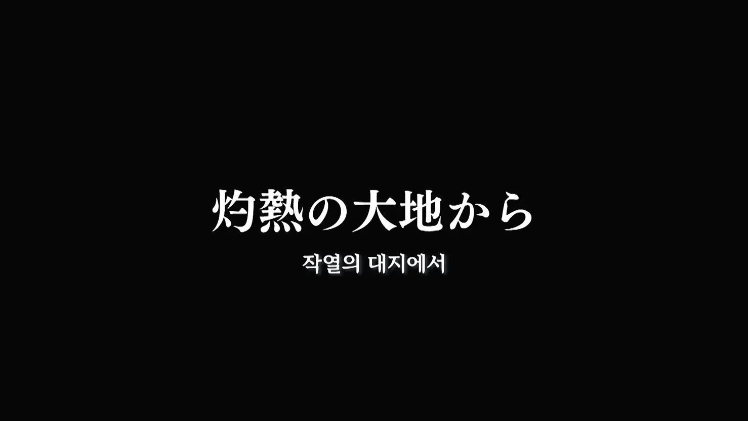 Mobile Suit Gundam Unicorn RE:0096