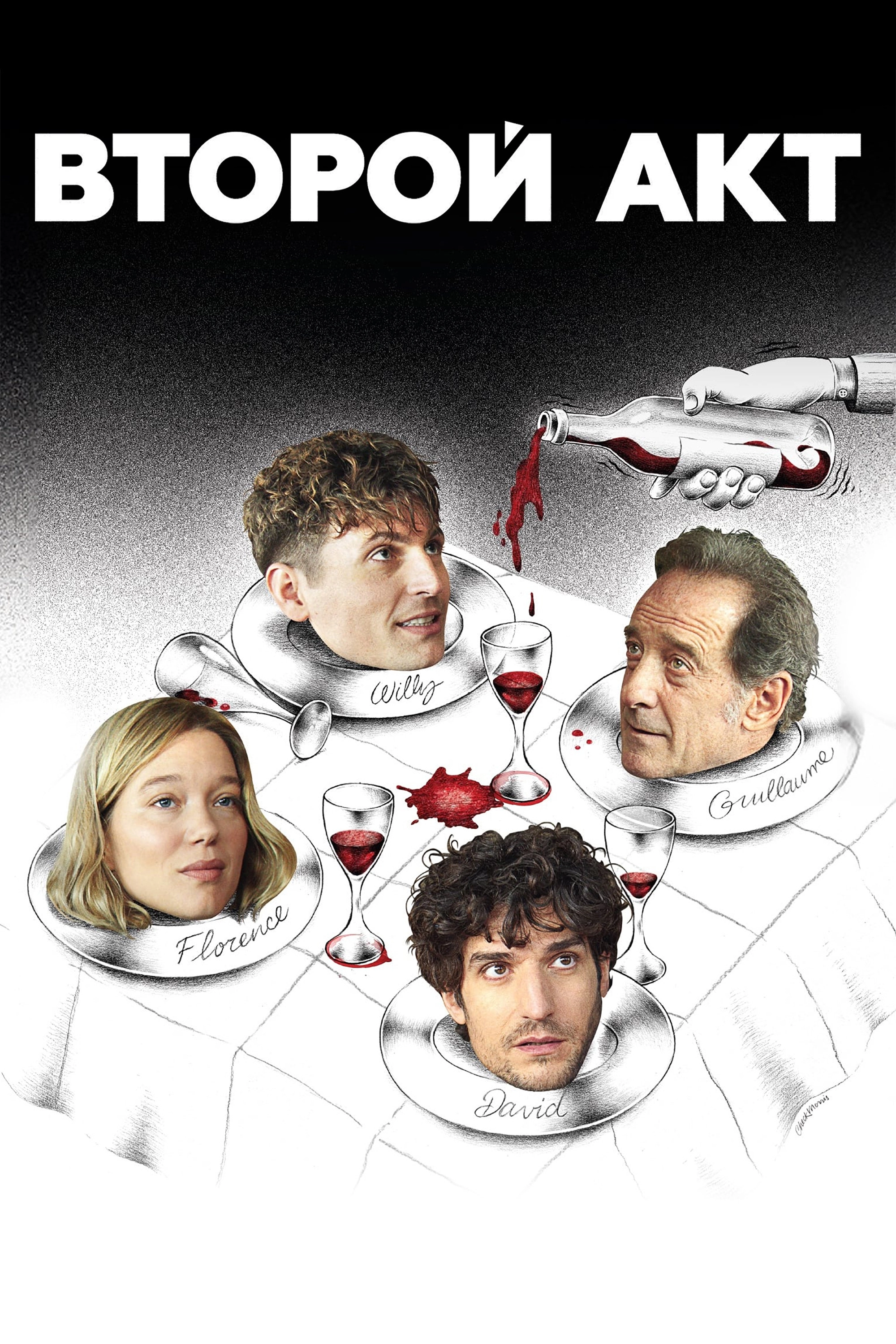 The Second Act