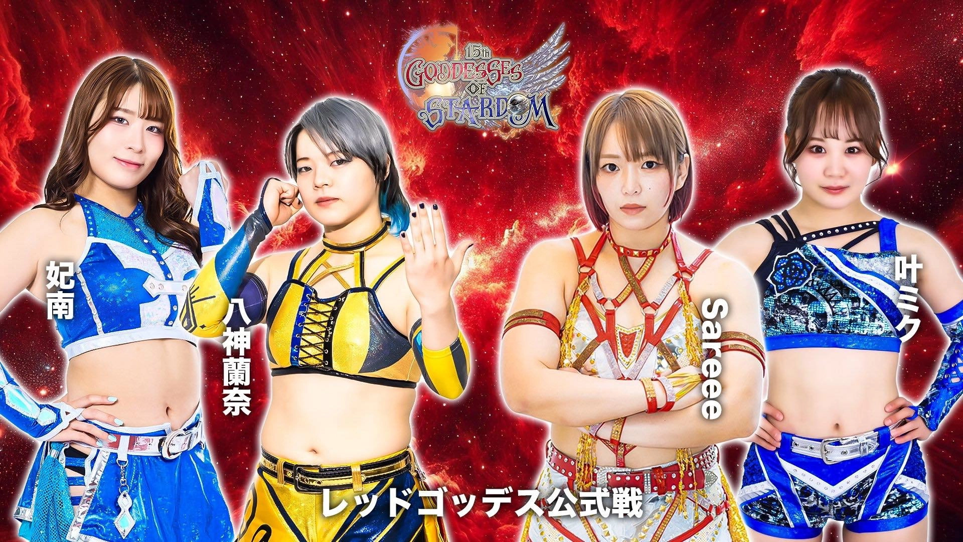 Stardom 15th Goddesses of Stardom Tag League in Matsumoto