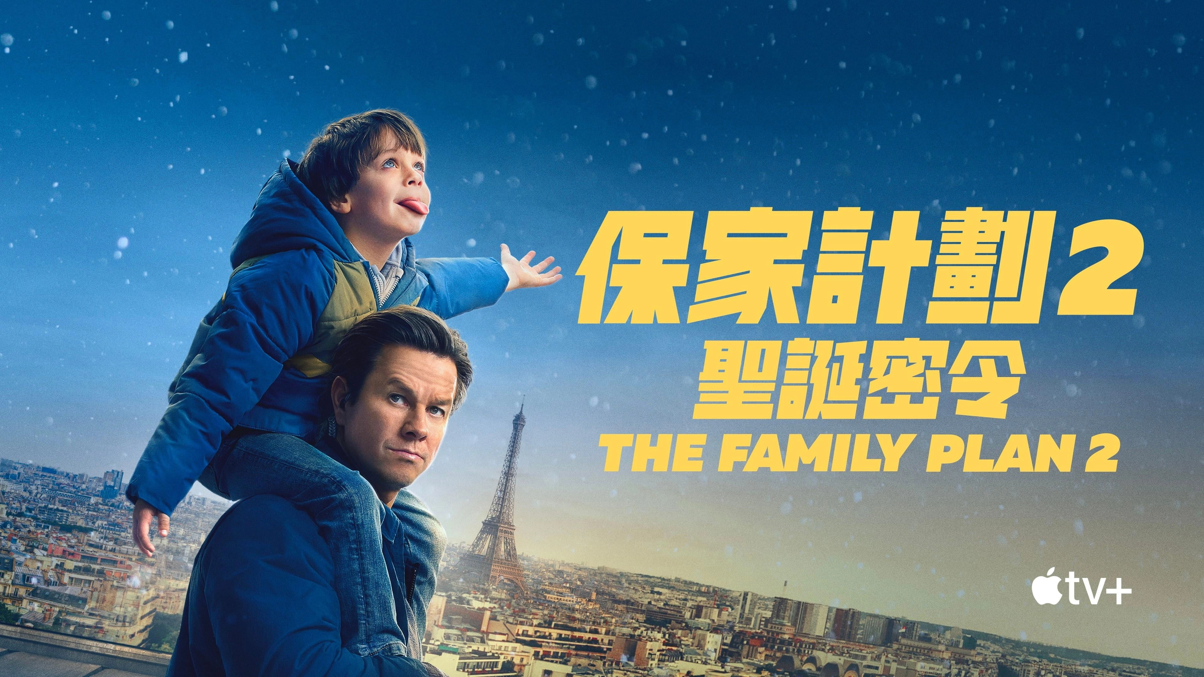 The Family Plan 2