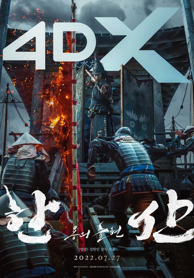 Hansan: Rising Dragon