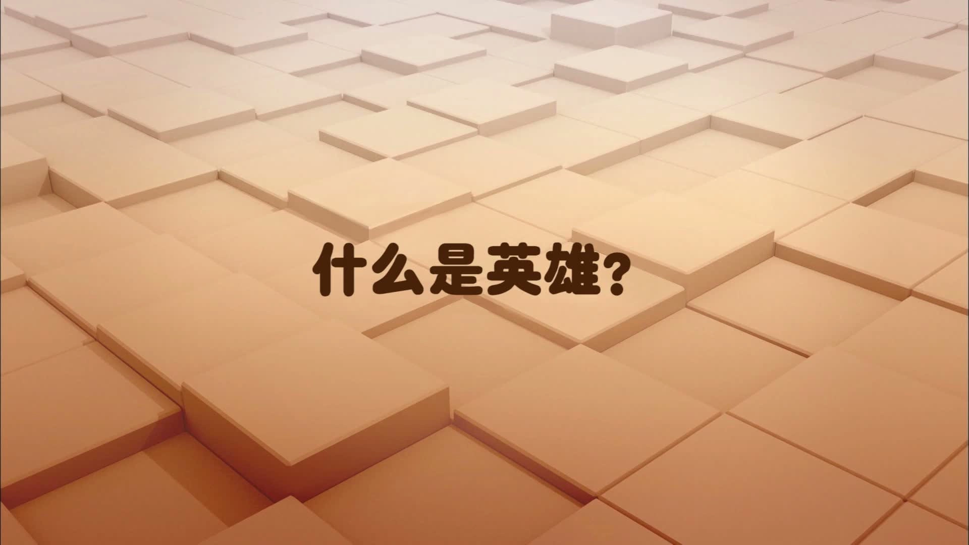 What's the Big Idea?