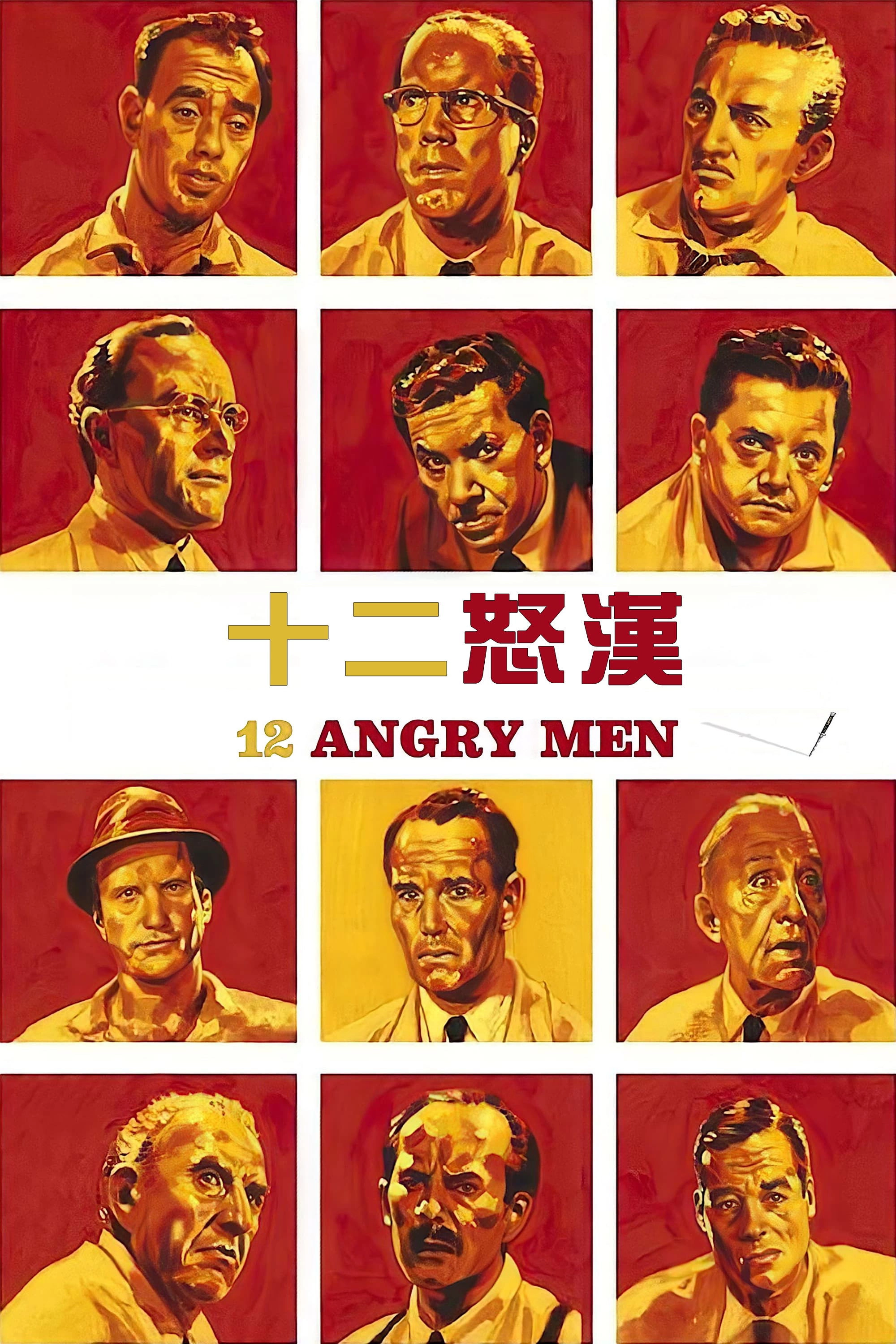 12 Angry Men