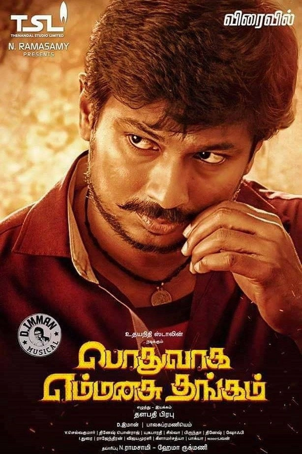 Podhuvaga En Manasu Thangam