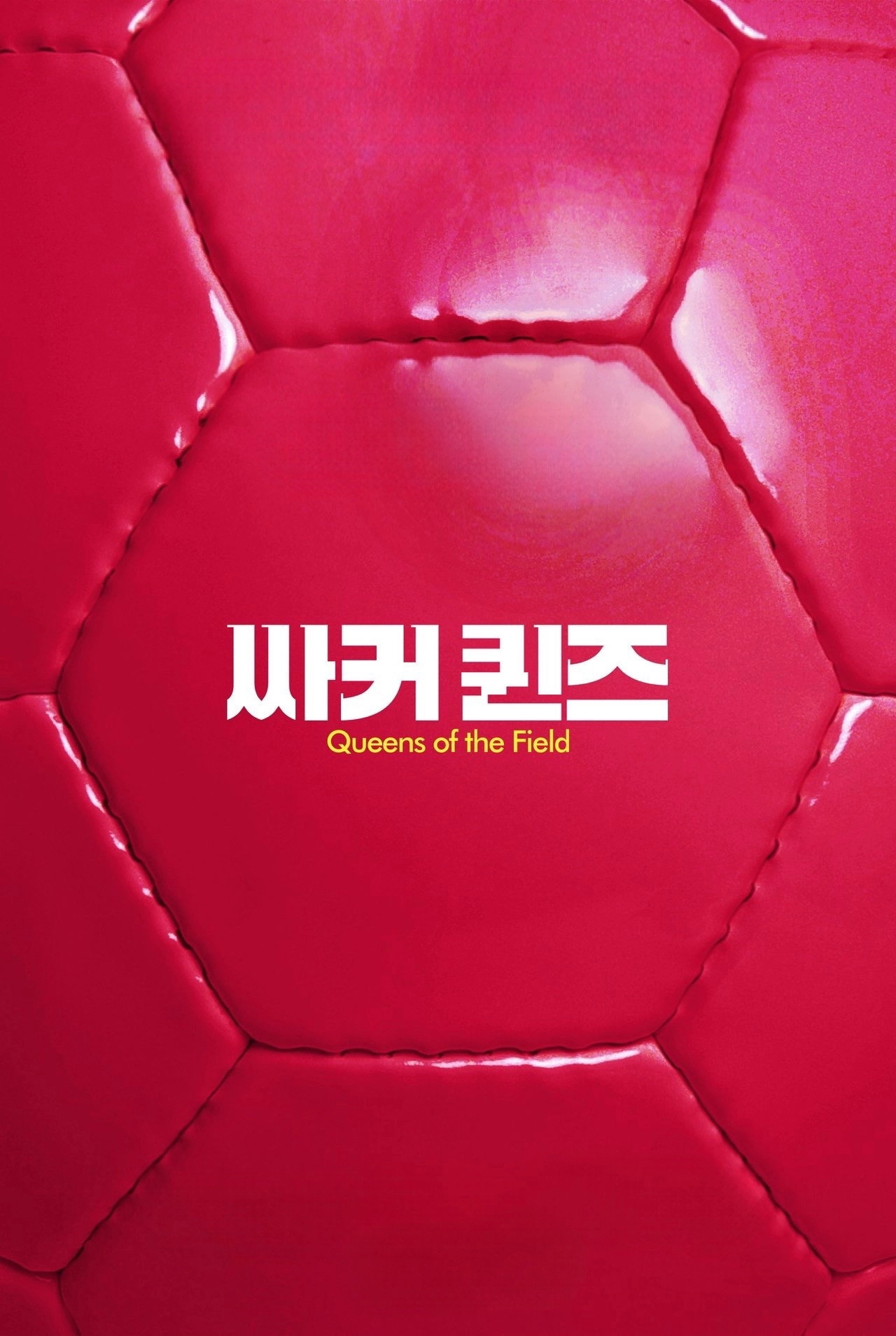Queens of The Field