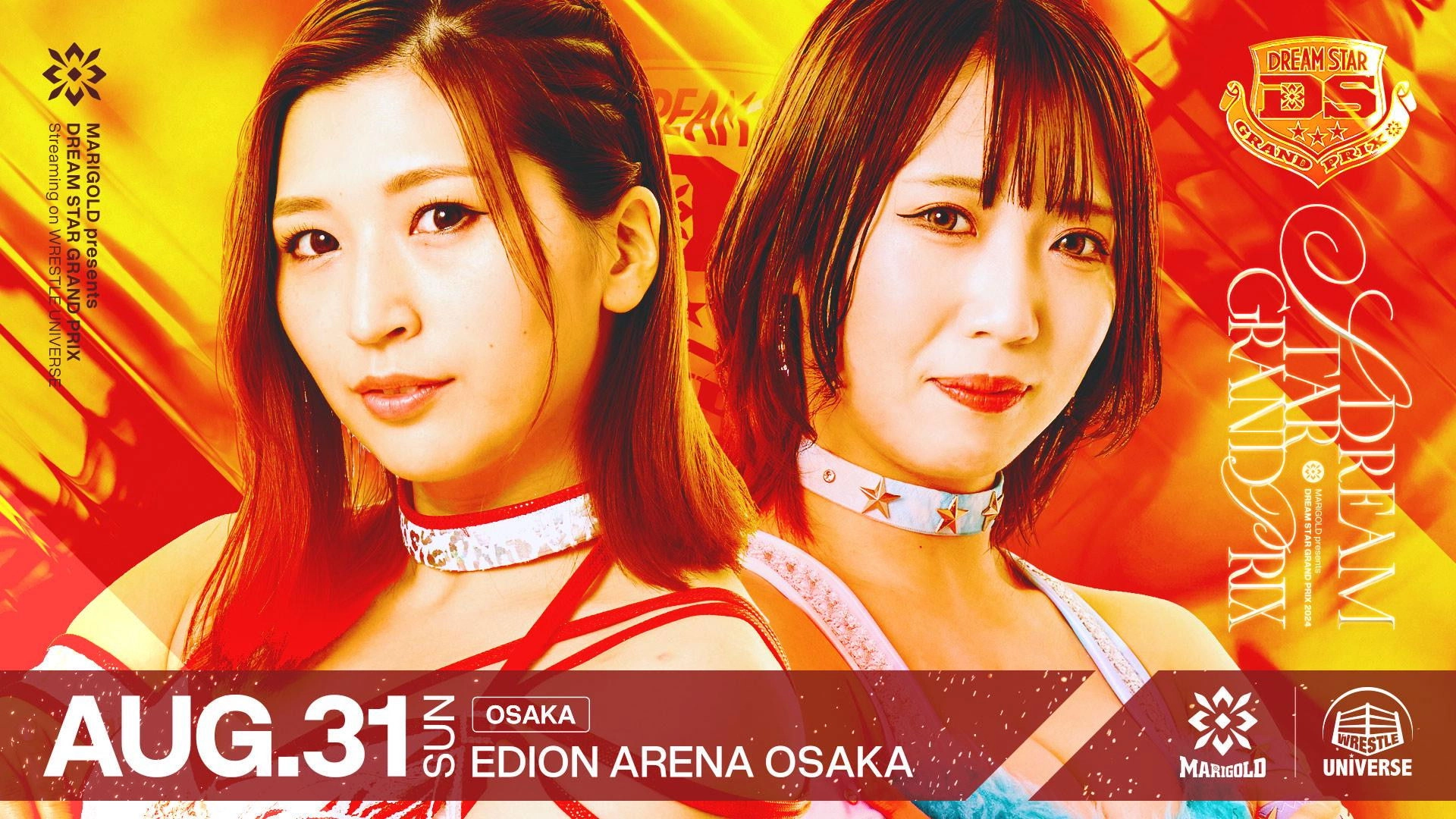 Marigold DREAM✴︎STAR Grand Prix 2024 ~ Day 1 (Afternoon)
