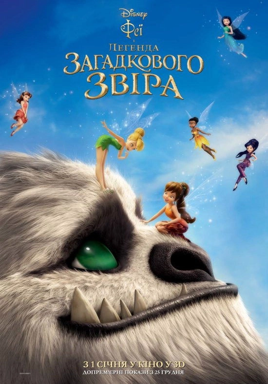 Tinker Bell and the Legend of the NeverBeast