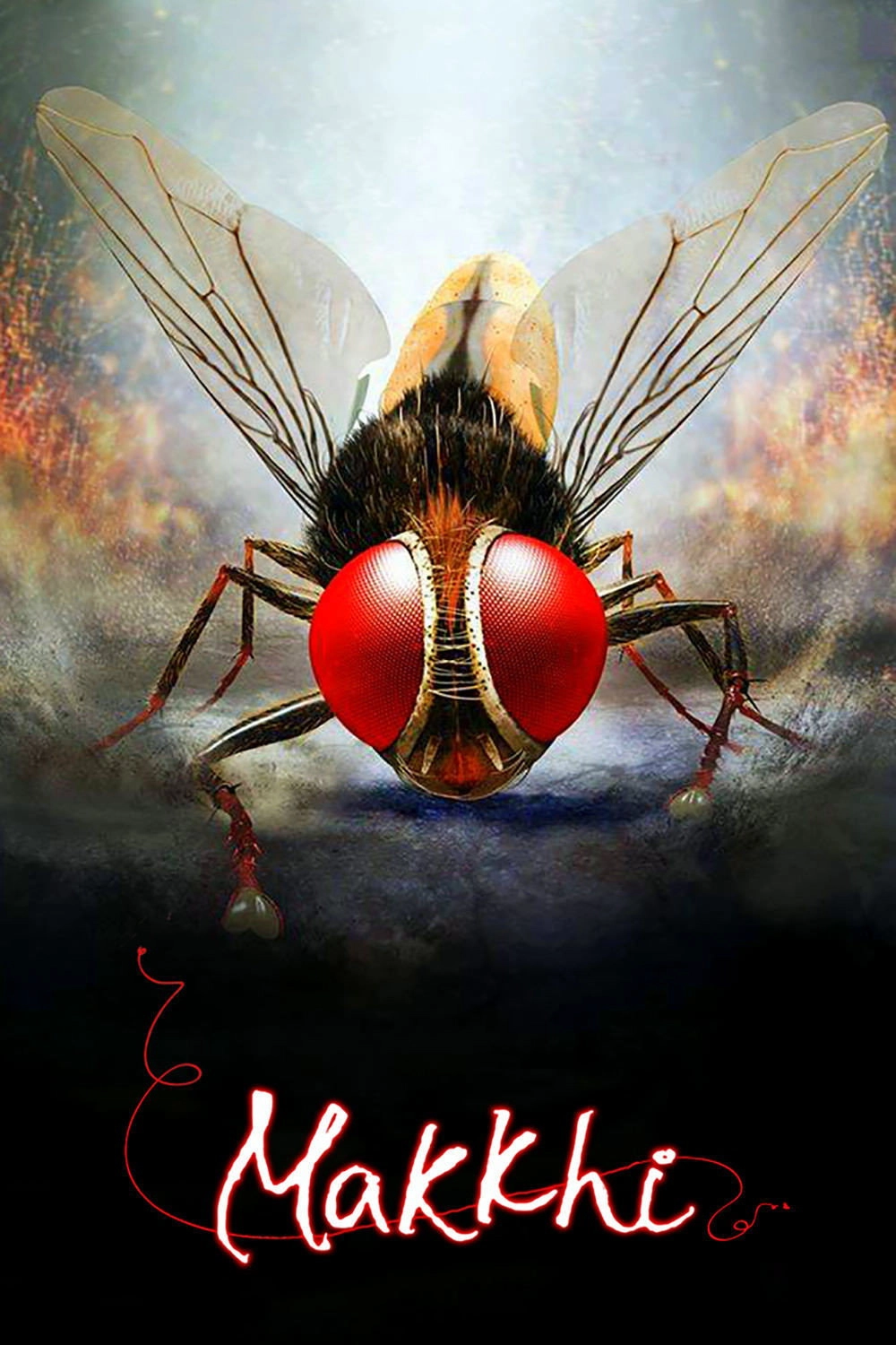 Eega