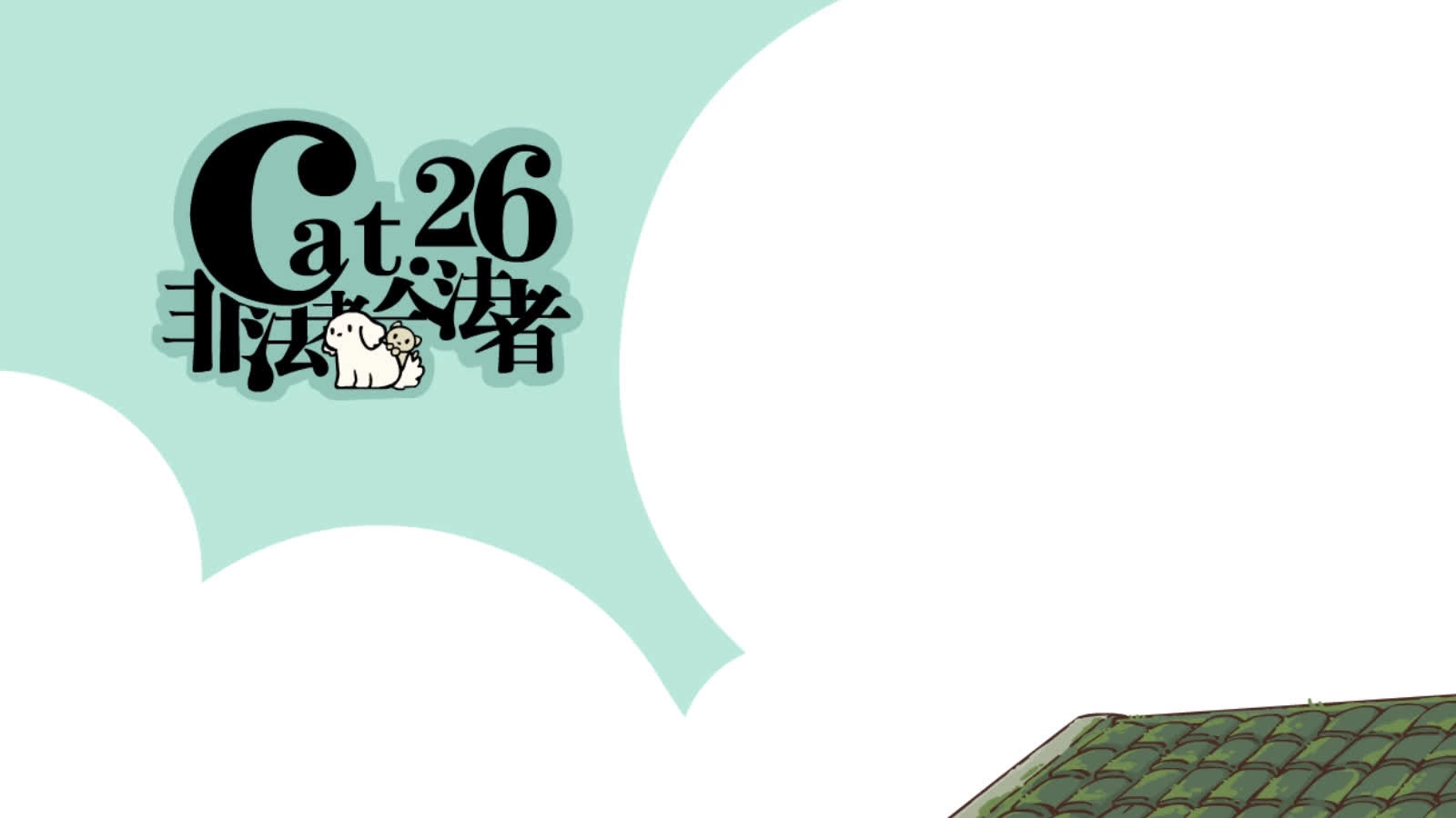 The Legend of Luo Xiaohei