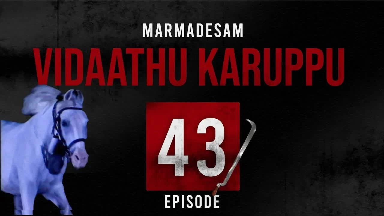 Marmadesam