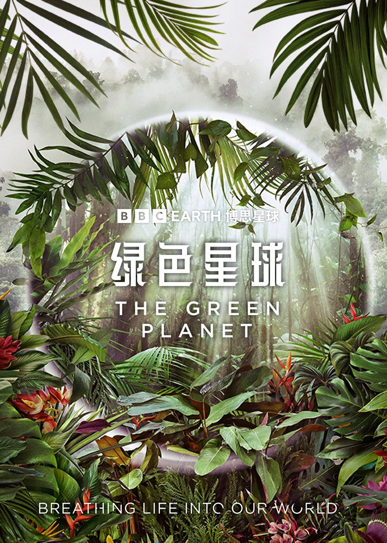The Green Planet