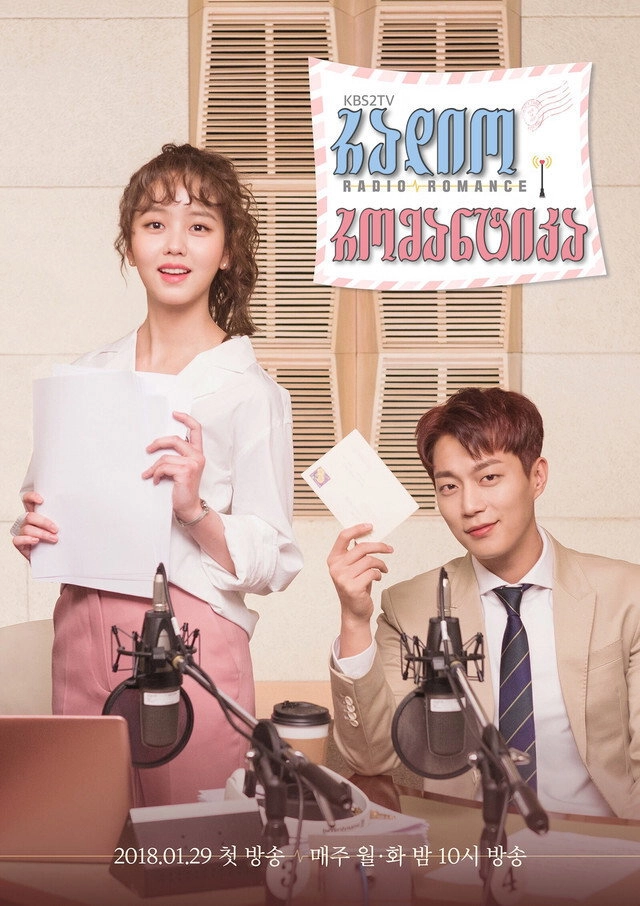 Radio Romance