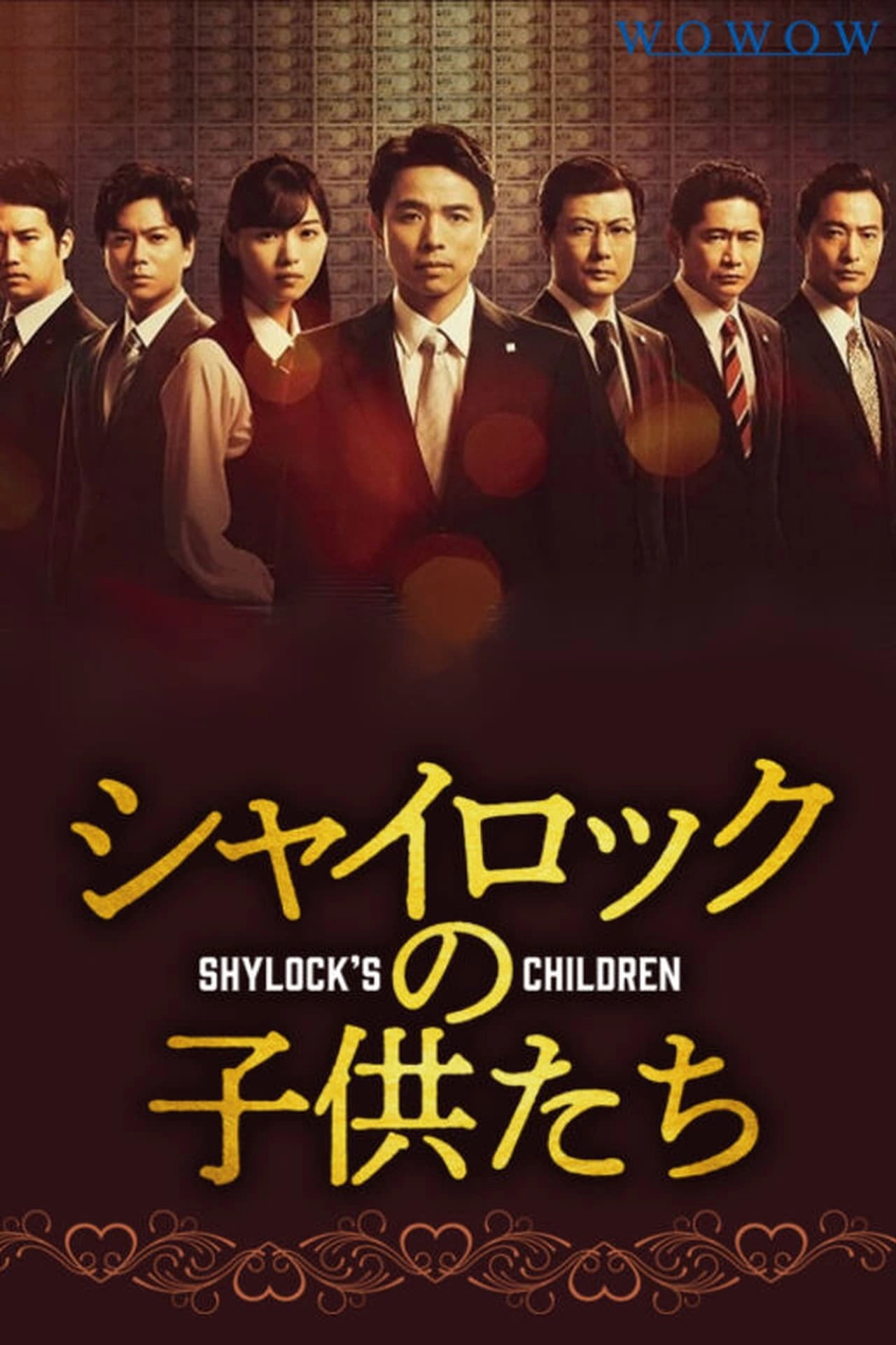 Shylock's Children