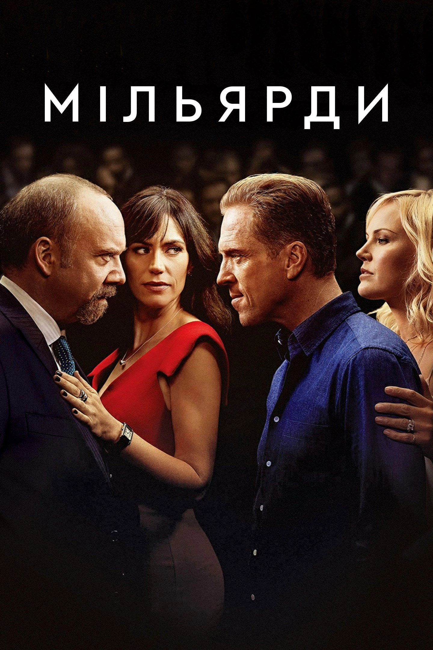 Billions