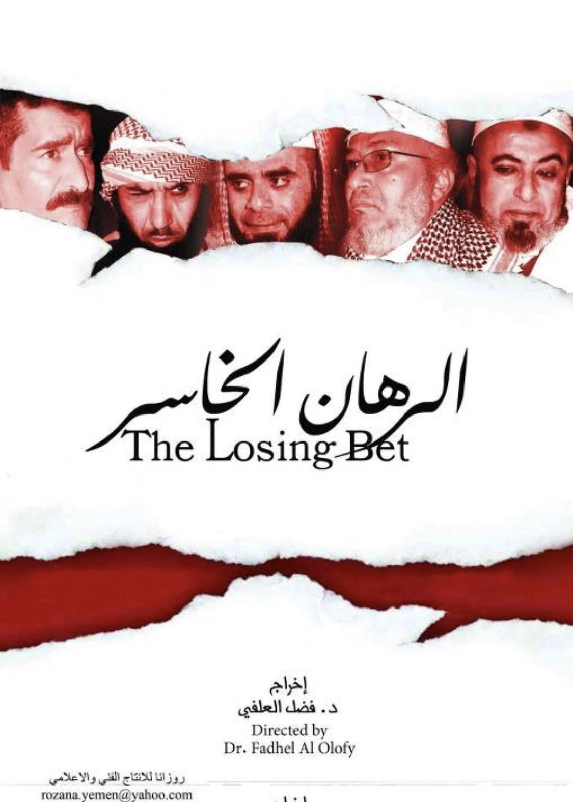The Losing Bet
