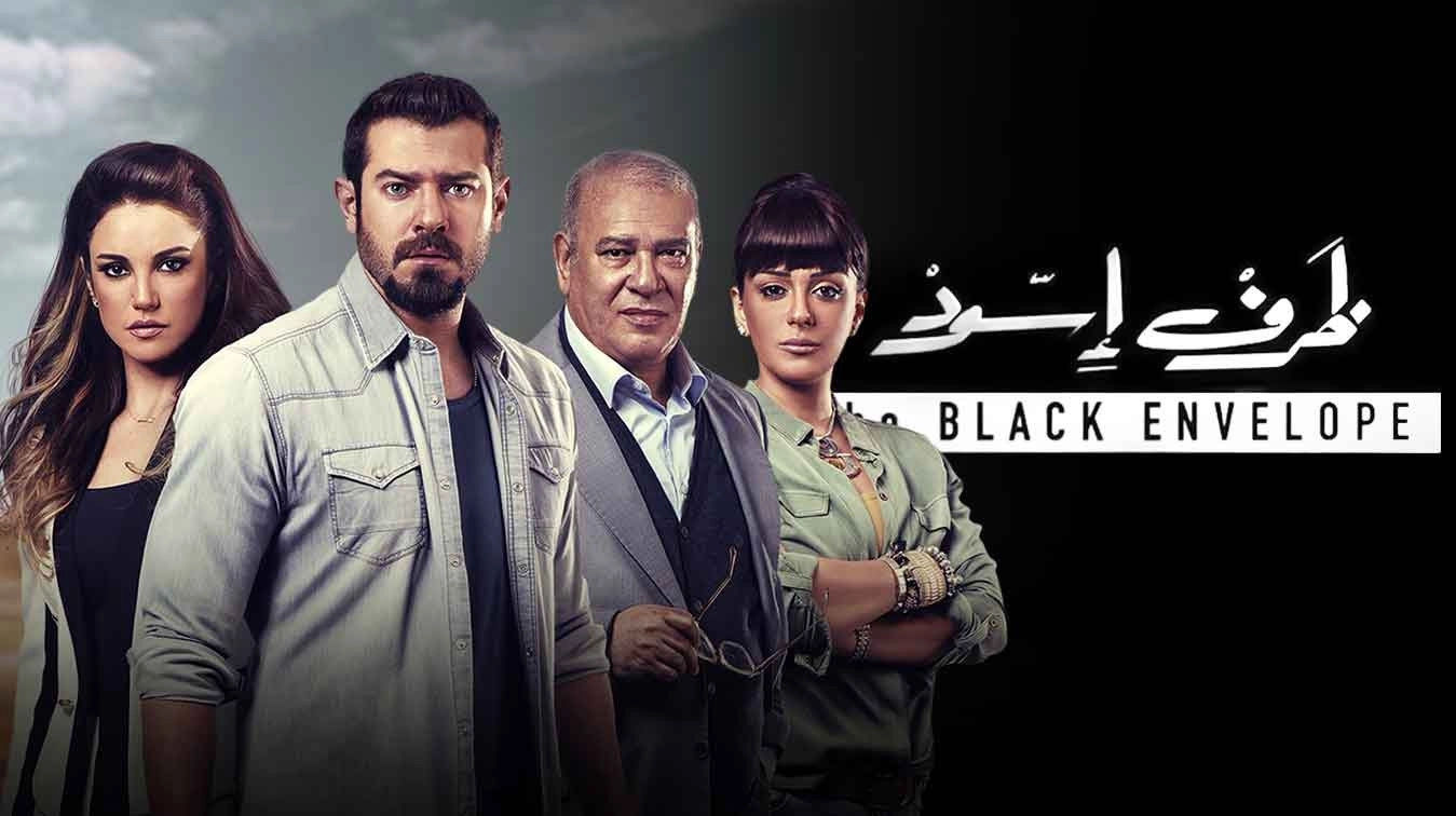The Black Envelope