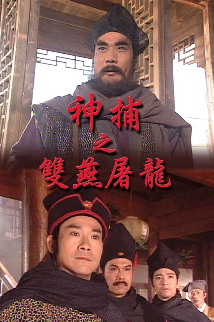 Lord Of Imprisonment