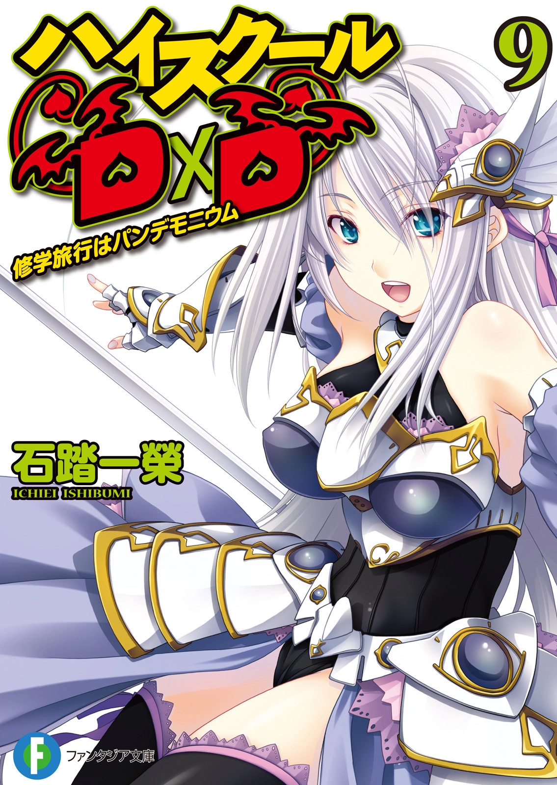 High School DxD