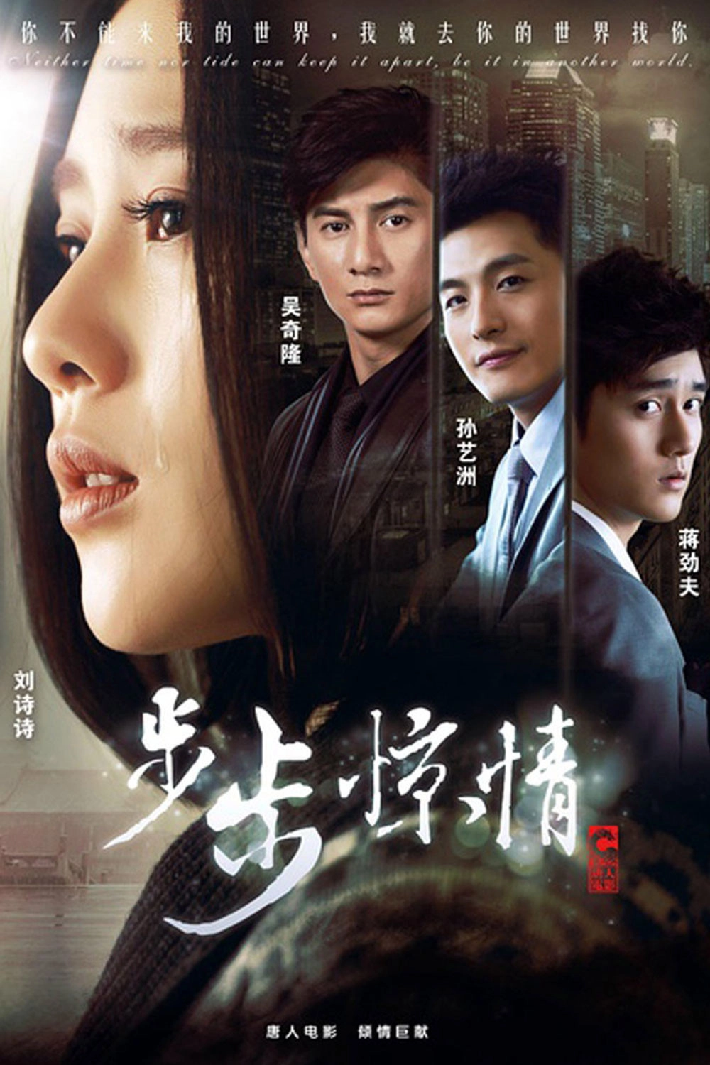 Scarlet Heart