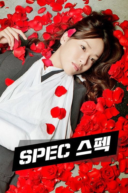 SPEC ~ First Blood