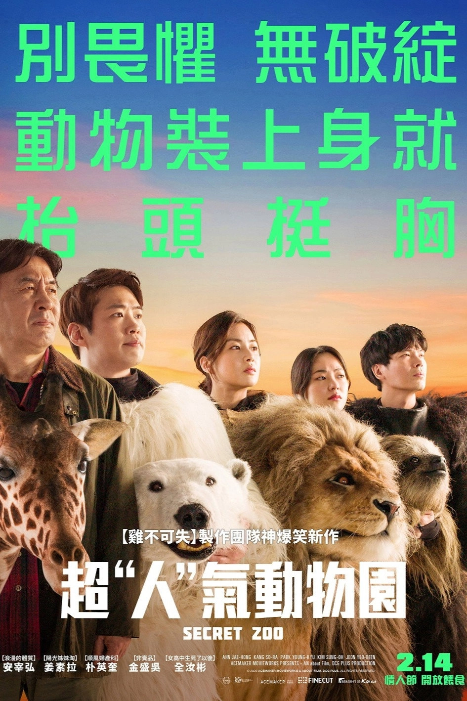 Secret Zoo